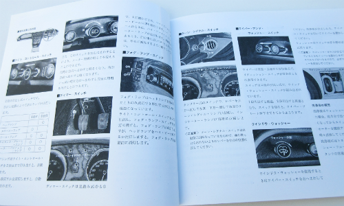 Operation manual for Toyota 2000GT