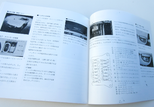 Operation manual for Toyota 2000GT