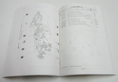 Parts book for Toyota 2000GT