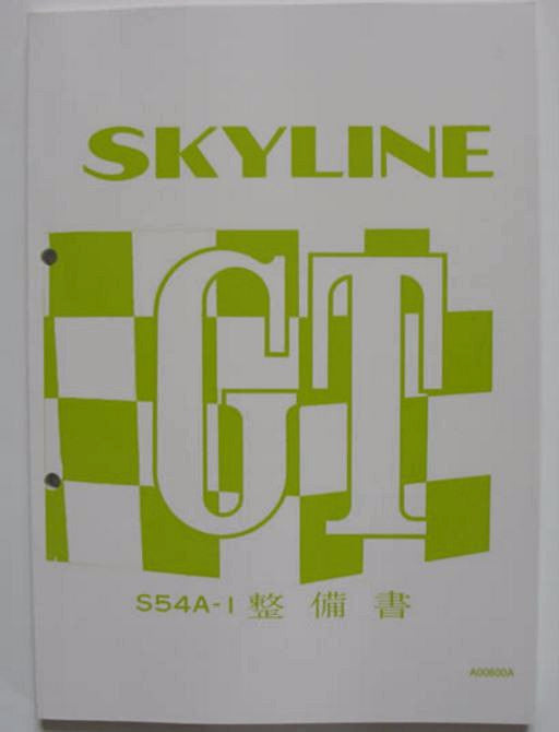 Skyline S54A-1 Service manual  3/1965 Edition