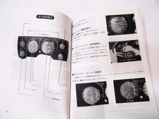 Nissan Skyline 2000GT GC10/KGC10 MT&AT/KPGC10 11/1970 Edition Reprint