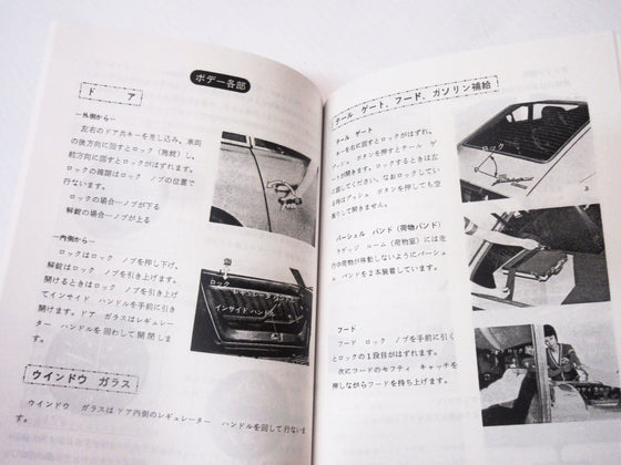 Nissan Fairlady  240ZG/240ZL/240Z/ZL/Z Owner's manual  9/1973 Edition Reprint
