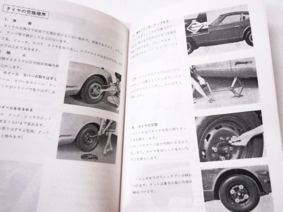 Nissan Fairlady Z/ZL/Z432 Owner's manual 9/1971 Edition Reprint