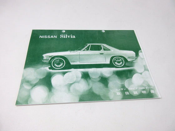 Nissan Silvia 1600 Coupe CSP311 Owner's manual 3/1965 Reprint
