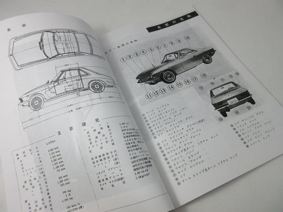 Nissan Silvia 1600 Coupe CSP311 Owner's manual 3/1965 Reprint