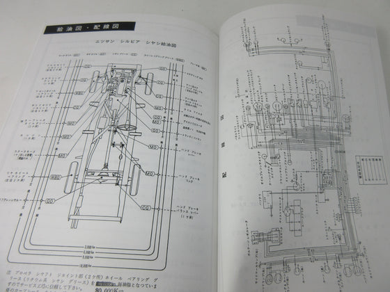 Nissan Silvia 1600 Coupe CSP311 Owner's manual 3/1965 Reprint