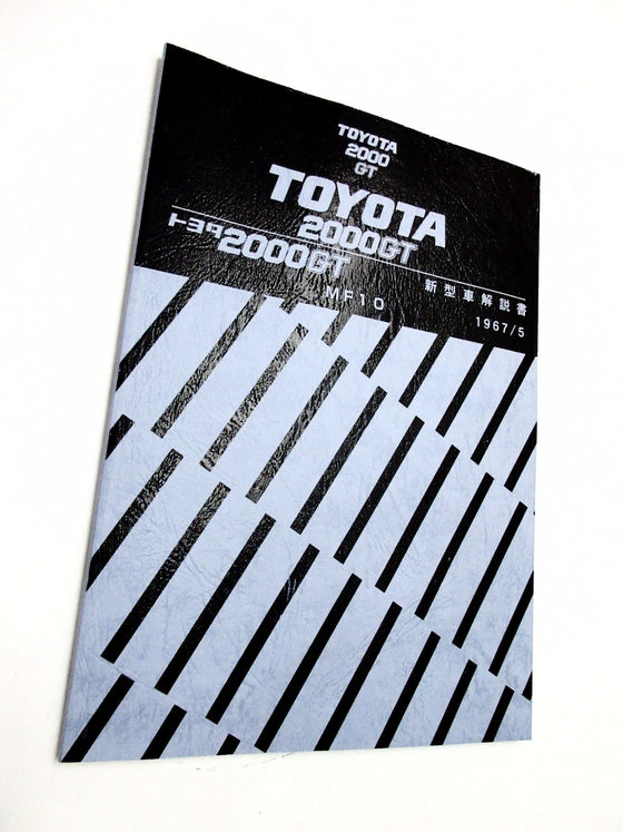 New model instruction guide for Toyota dealers for Toyota 2000GT