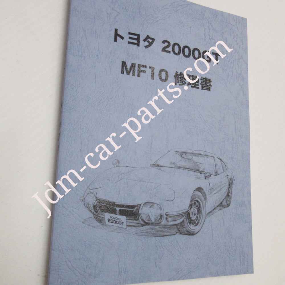 Toyota 2000GT Service manual Reproduction