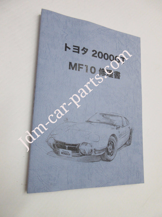 Toyota 2000GT Service manual Reproduction