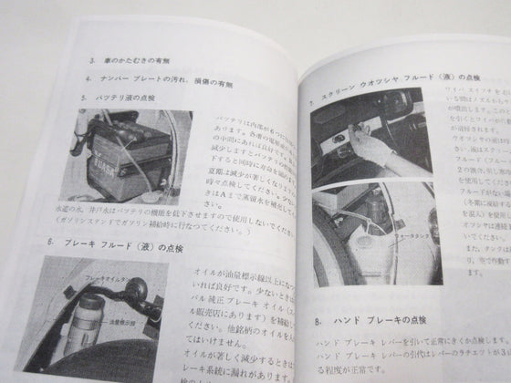 Subaru 360 Driver's Hand Book (Japanese) Reproduction