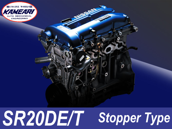 Kameari Stopper-Type Metal Head Gasket for Nissan SR20DE/T Engine